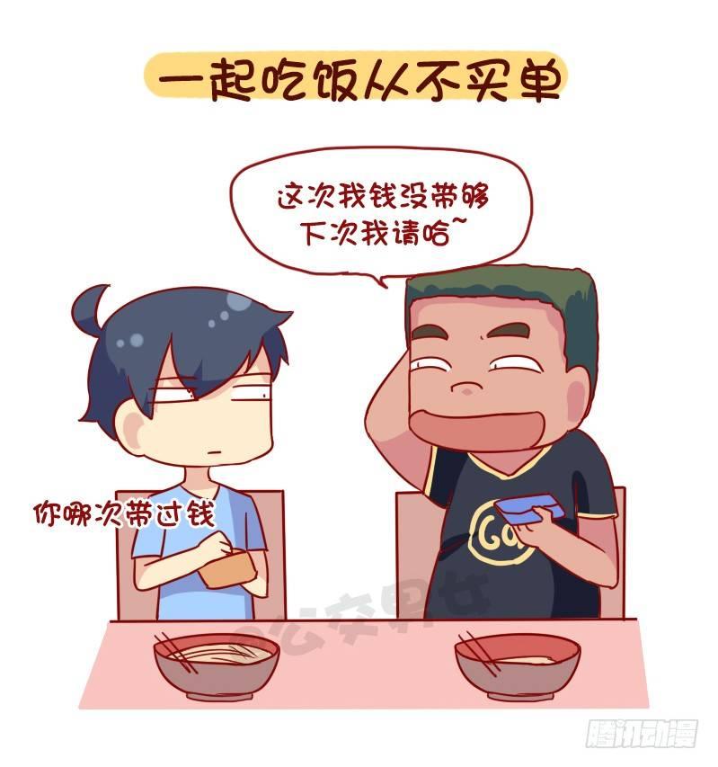 1090-为什么全盘否定一个人8