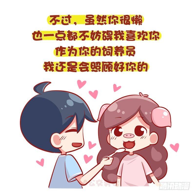 1096-女朋友到底可以懒到什么10