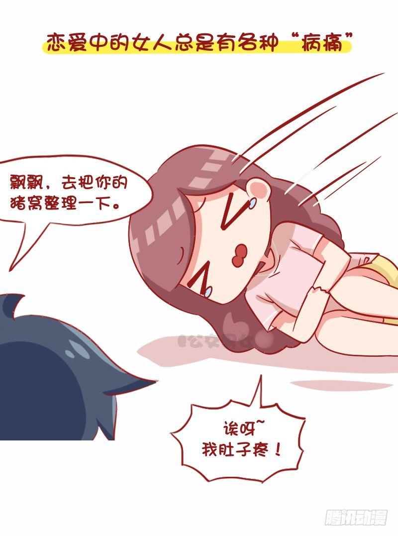 1096-女朋友到底可以懒到什么5