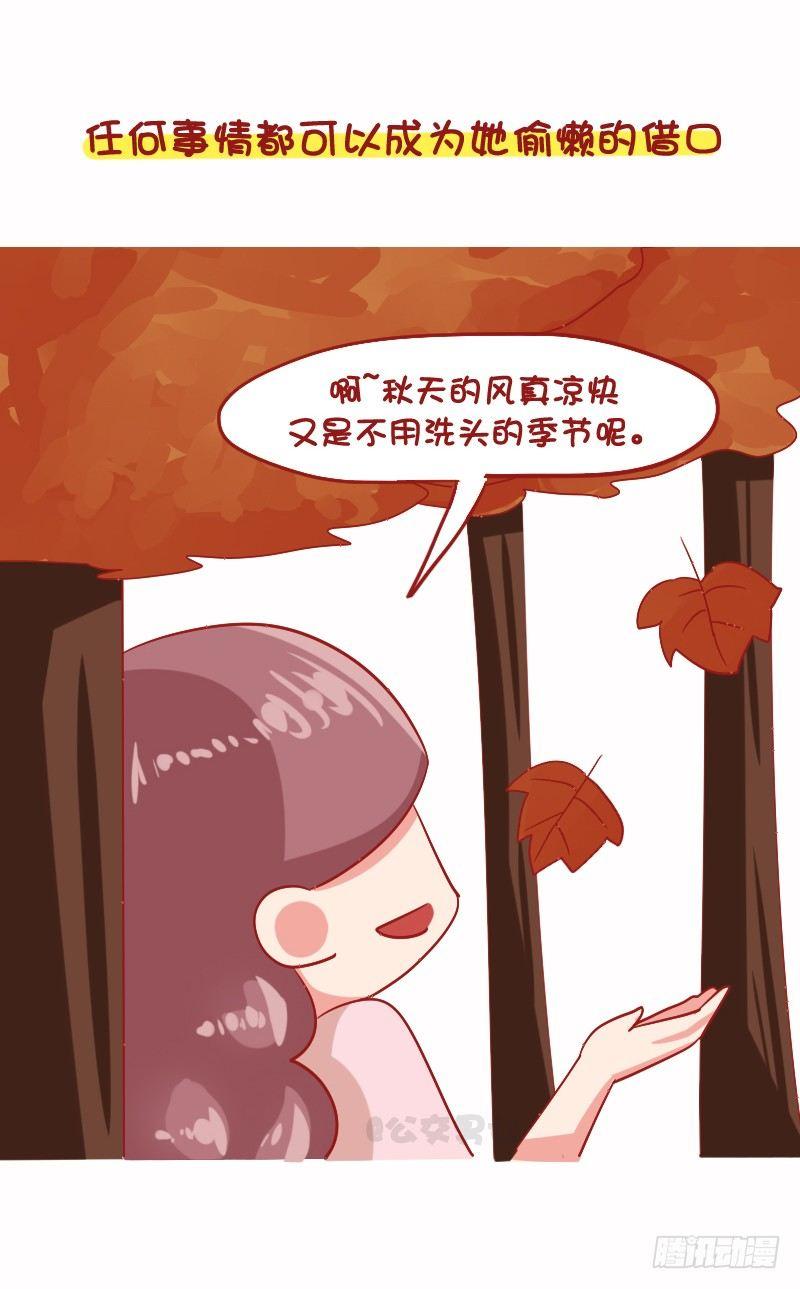 1096-女朋友到底可以懒到什么7