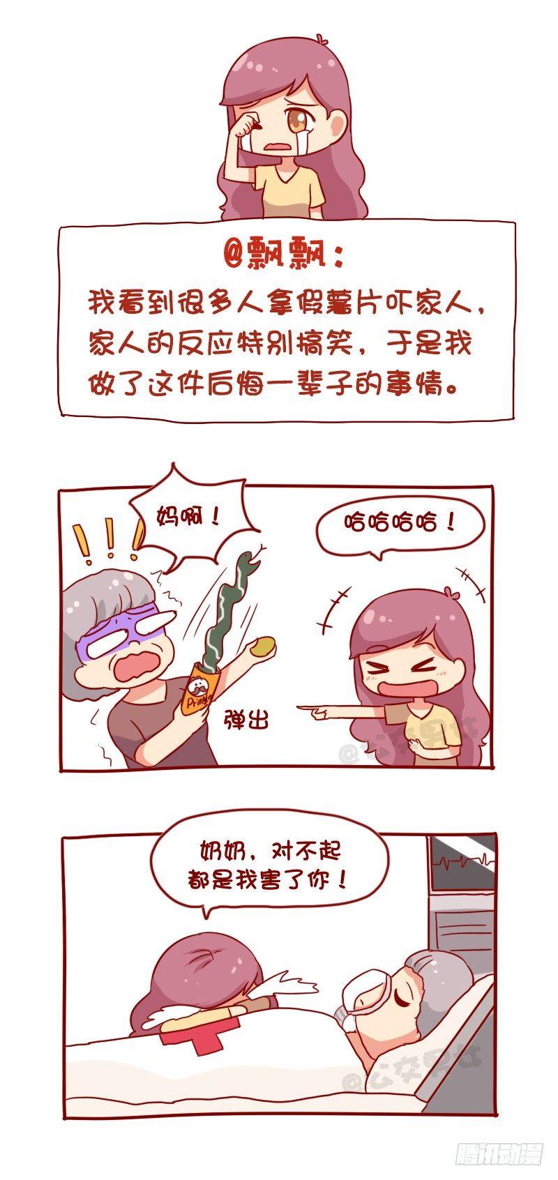 1097-娱乐有风险2