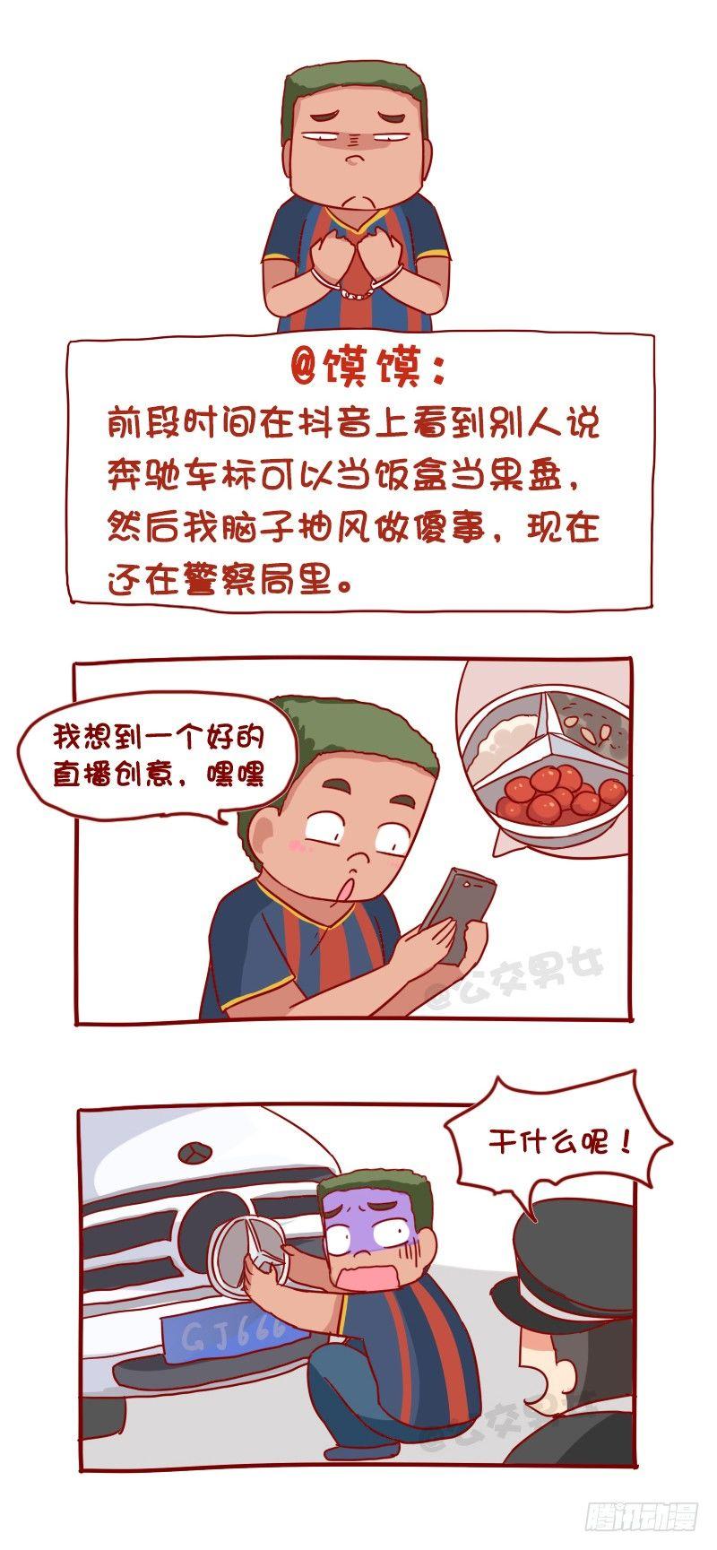 1097-娱乐有风险4