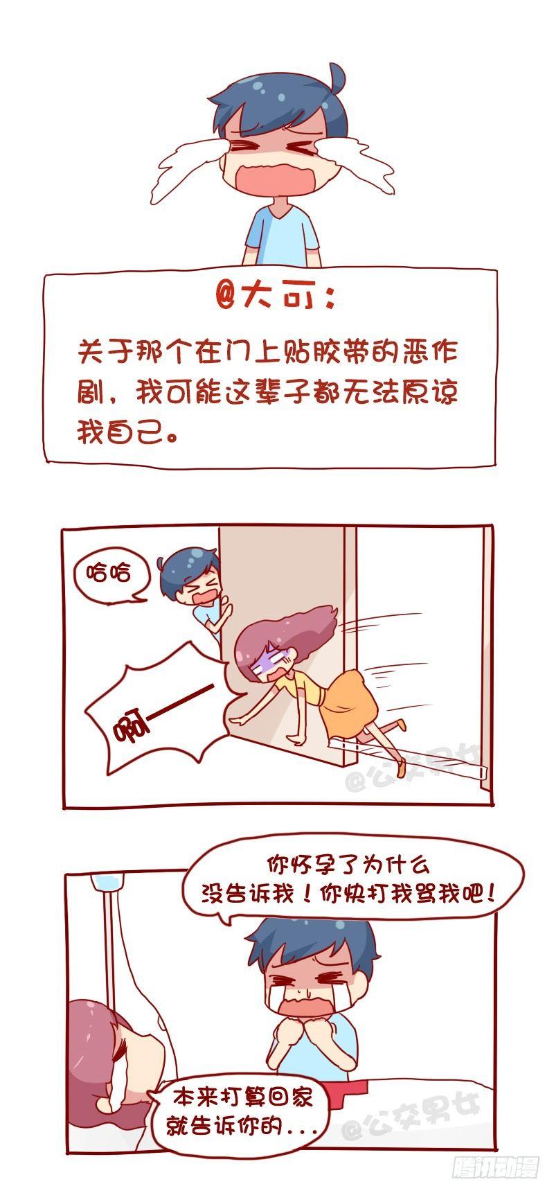 1097-娱乐有风险5
