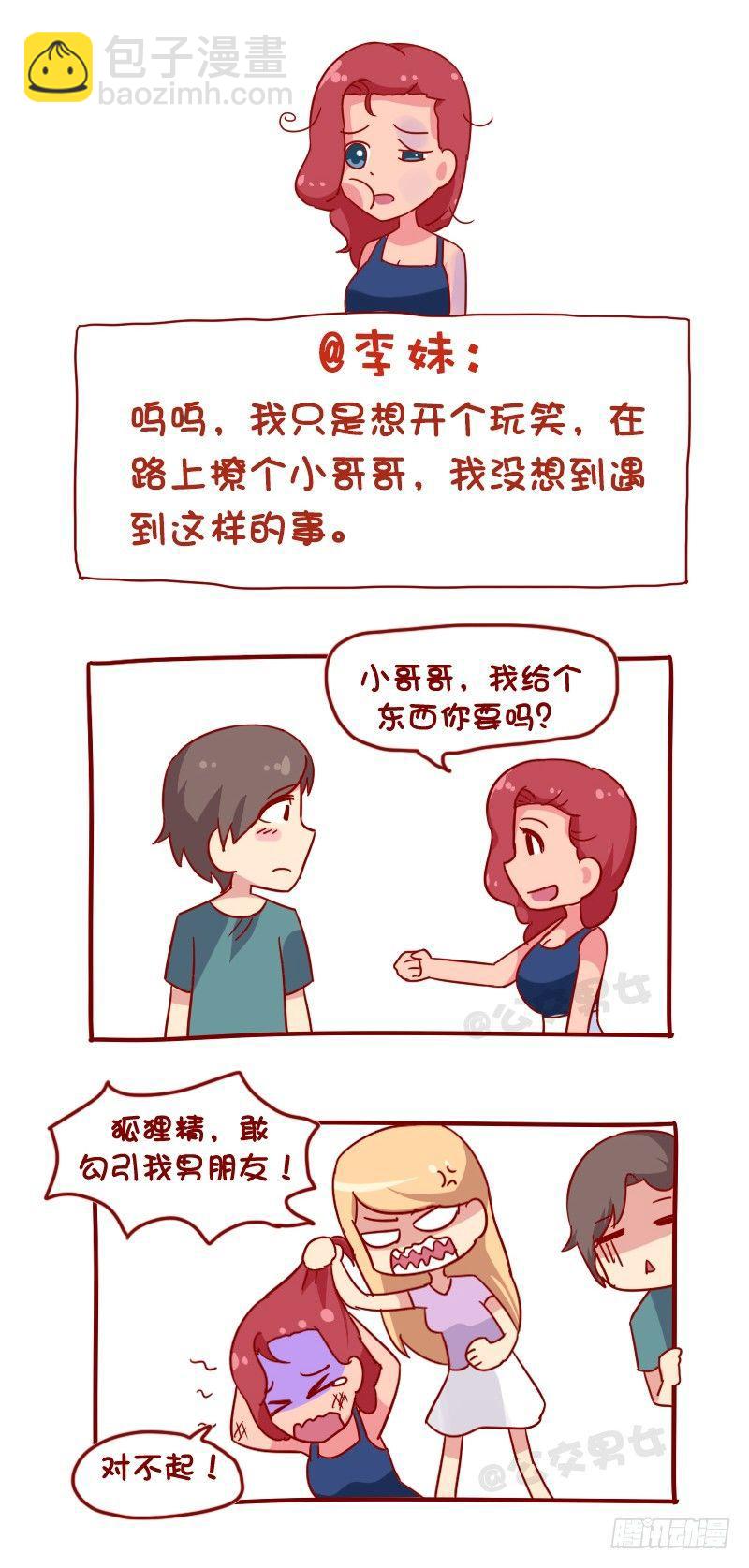 1097-娱乐有风险6