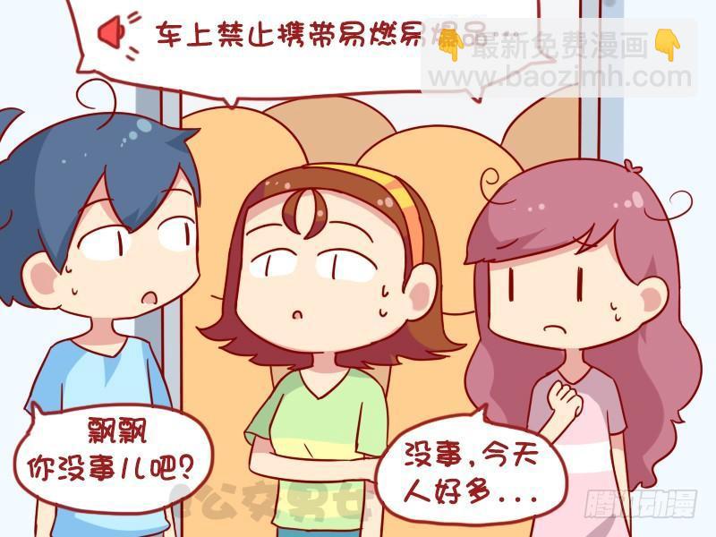1098-易燃易爆2