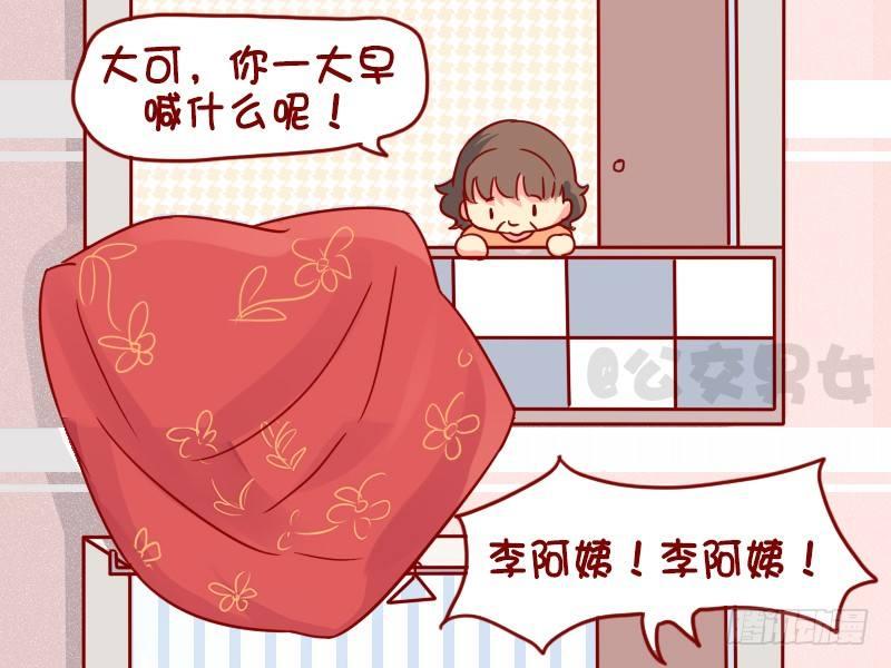 1105-新潮的阿姨2