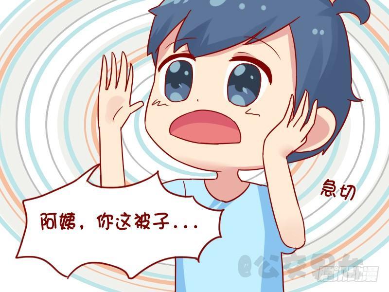 1105-新潮的阿姨3