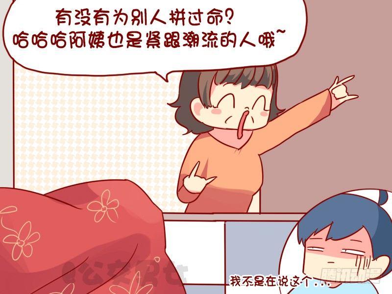 1105-新潮的阿姨4