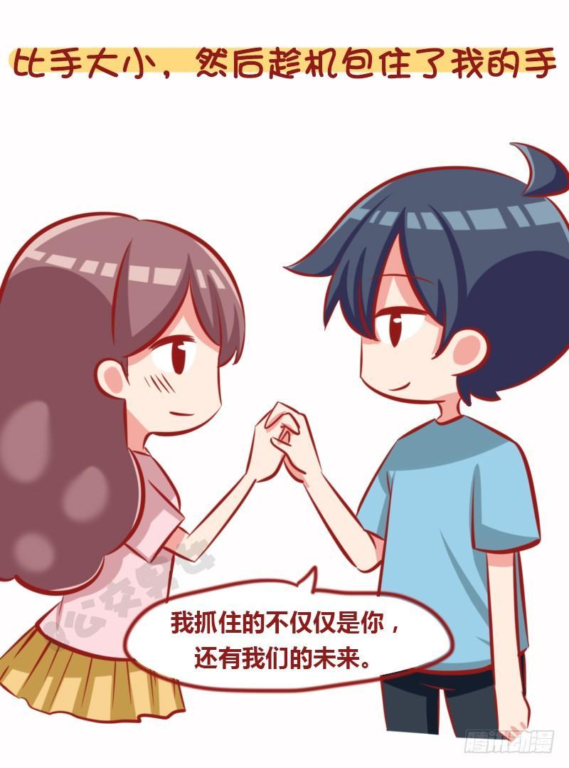 1108-恋爱时男生的套路1