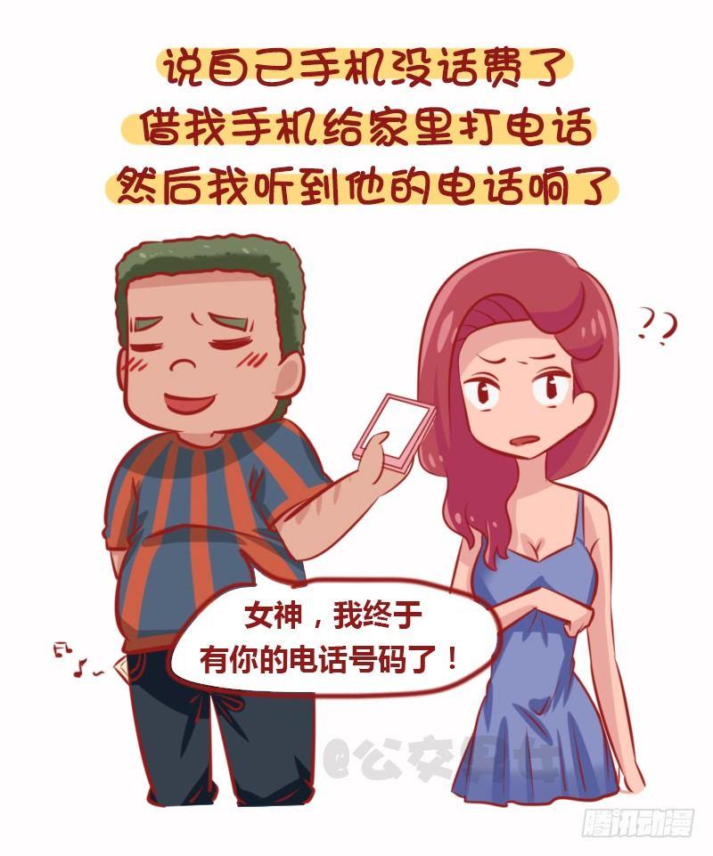 1108-恋爱时男生的套路3