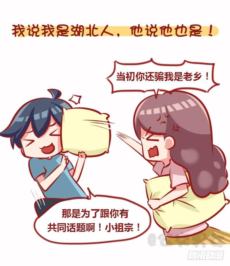 1108-恋爱时男生的套路5