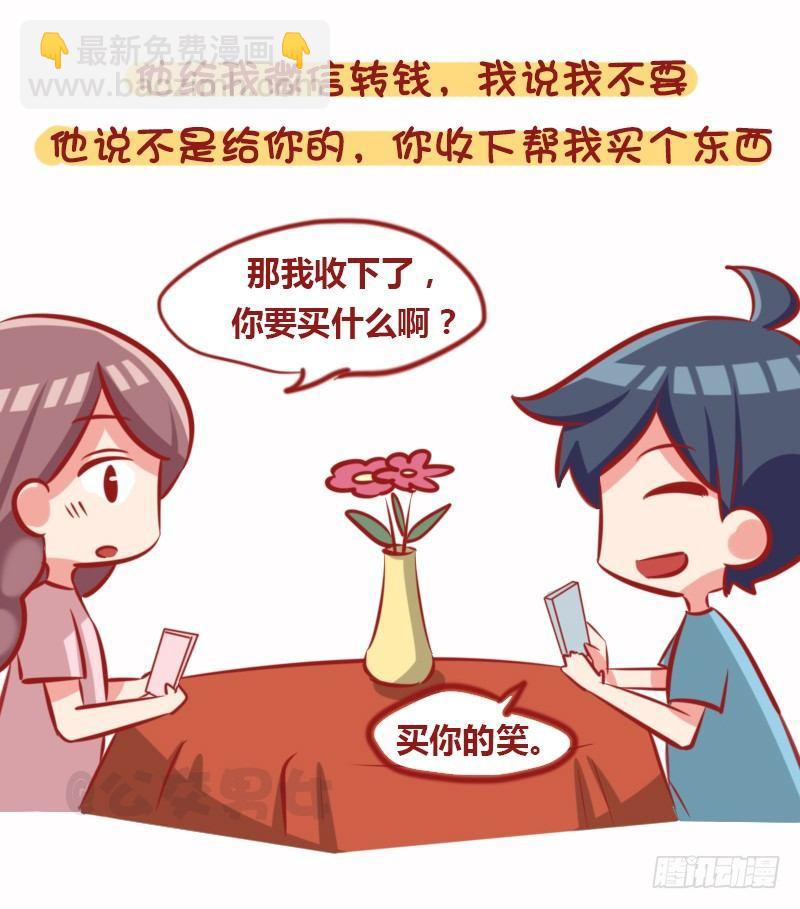 1108-恋爱时男生的套路6