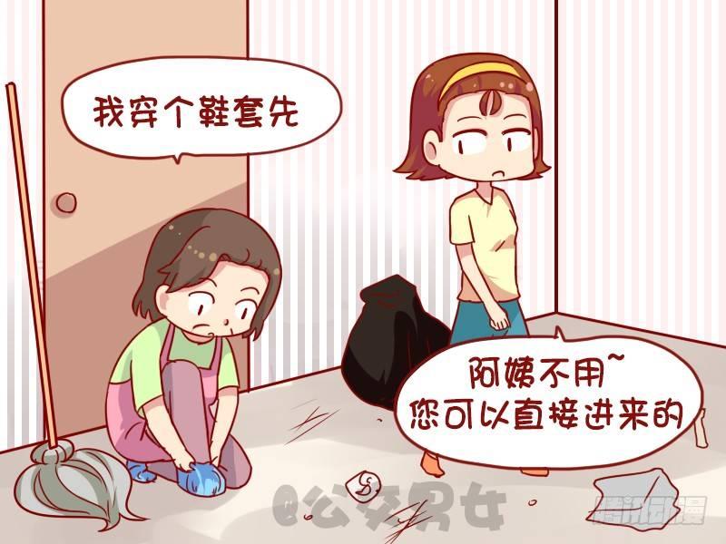 1109-保洁阿姨3