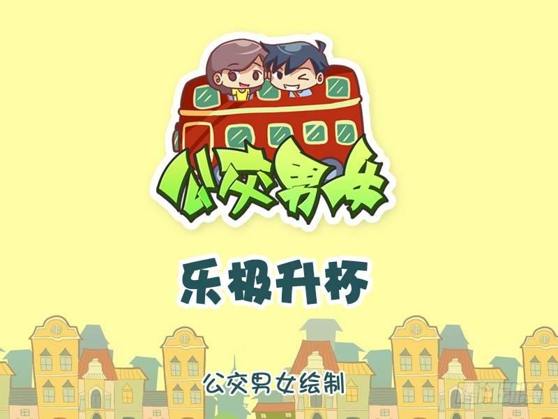 1110-乐极升杯0