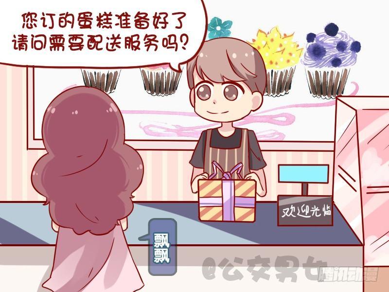 1111-订蛋糕1