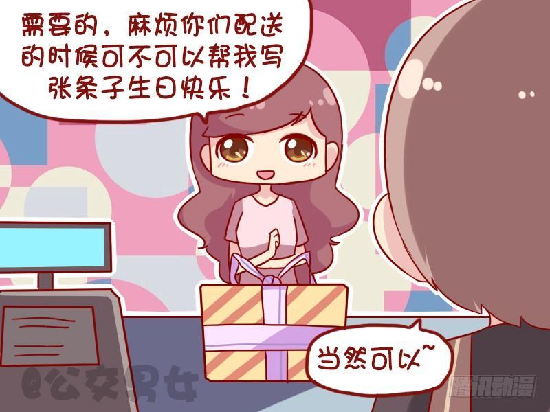 1111-订蛋糕2