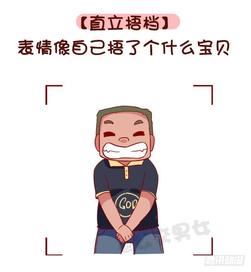 1113-直男自拍最常见的pos1