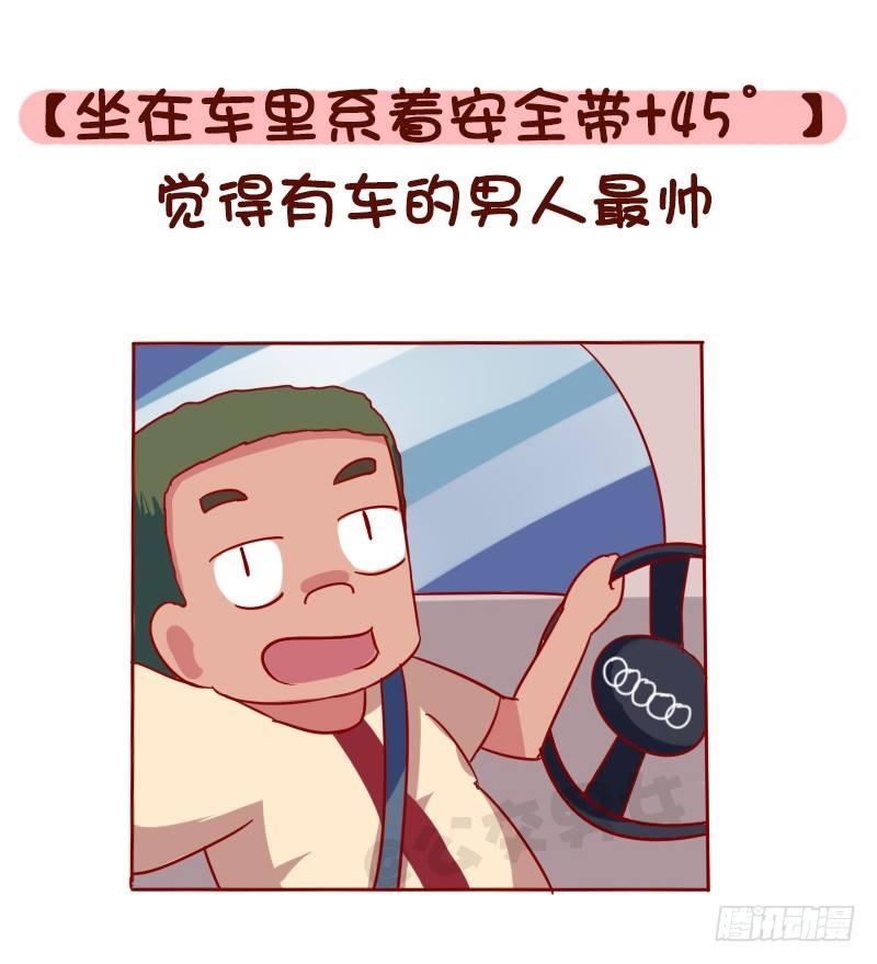 1113-直男自拍最常见的pos7