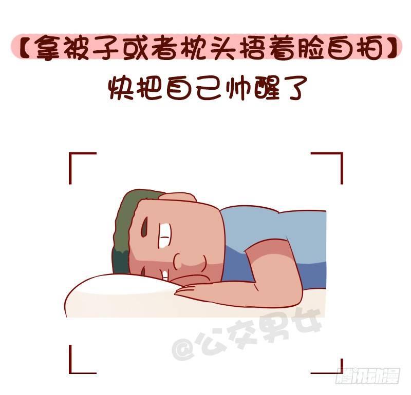 1113-直男自拍最常见的pos9