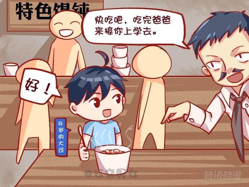 1115-童年阴影1