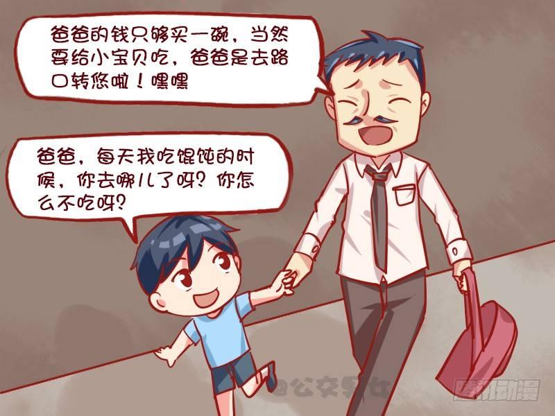 1115-童年阴影3