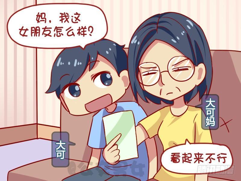 1117-妈妈看面相1