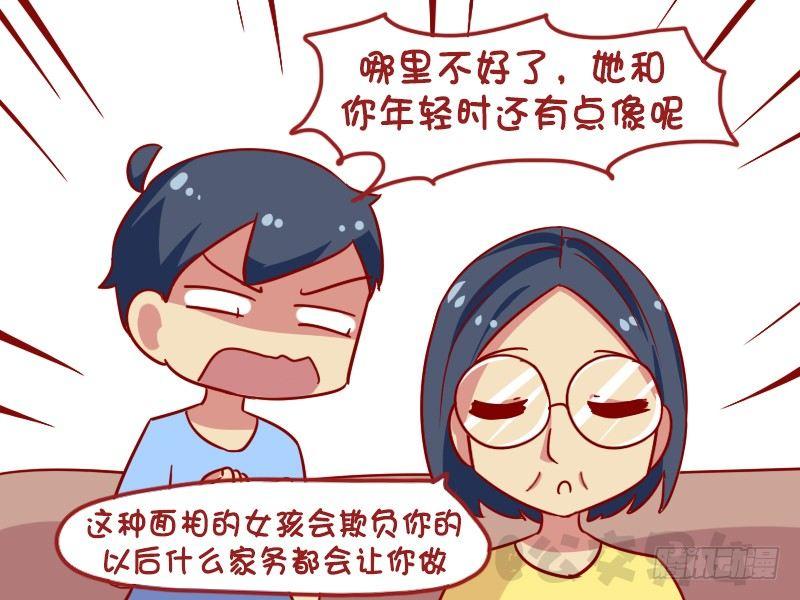 1117-妈妈看面相2
