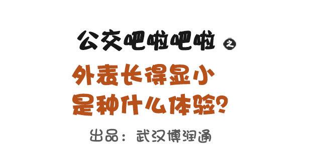 1118-长得显小是什么体验0
