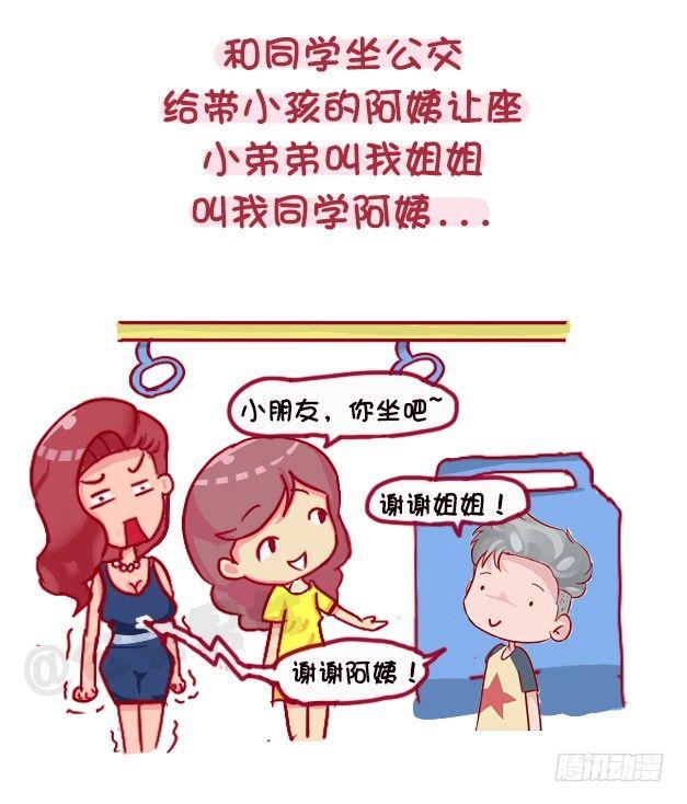 1118-长得显小是什么体验2