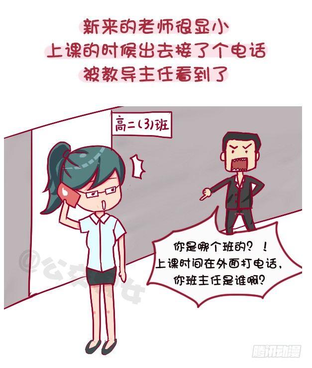 1118-长得显小是什么体验4