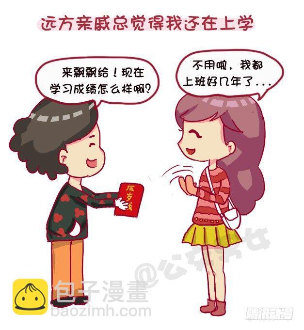 1118-长得显小是什么体验5