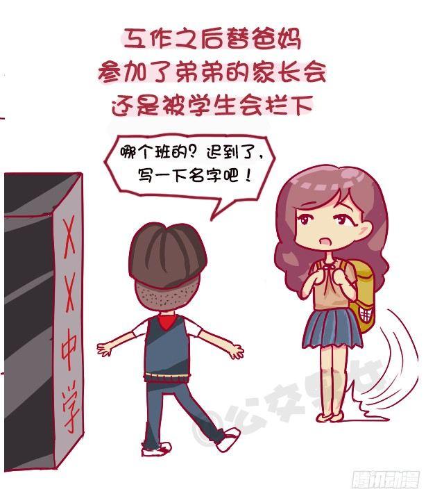 1118-长得显小是什么体验6