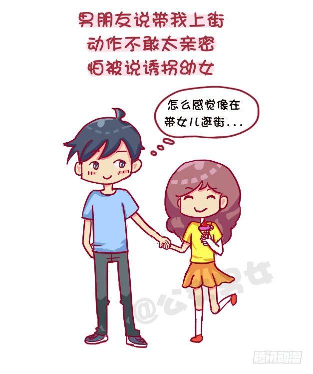 1118-长得显小是什么体验7