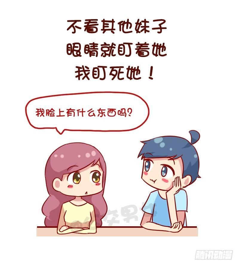 1123-如何折磨女朋友7