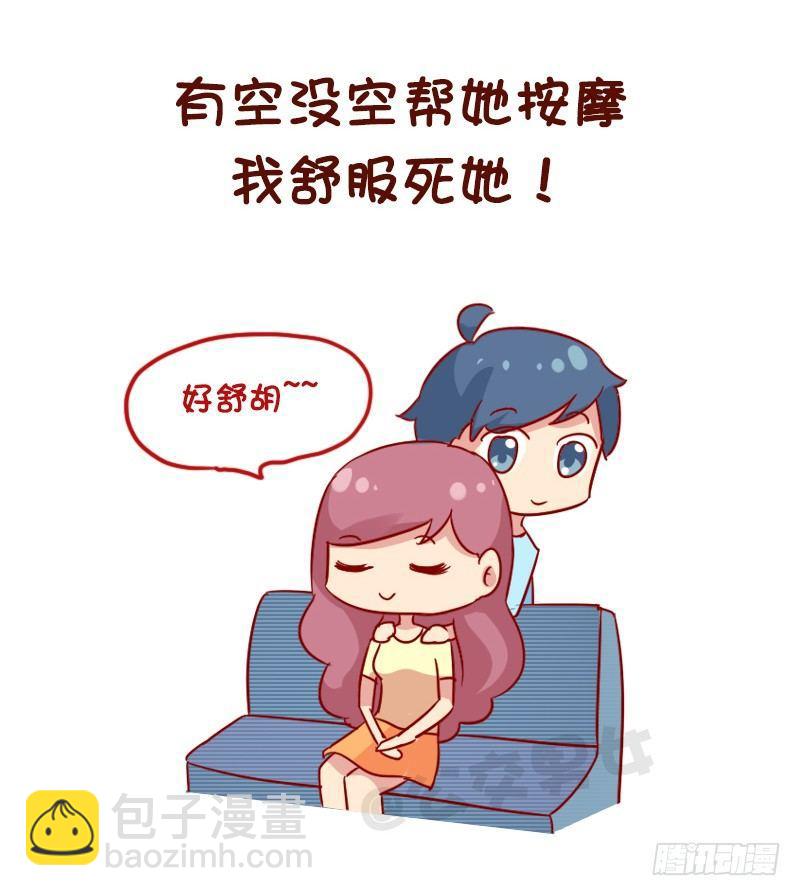 1123-如何折磨女朋友8