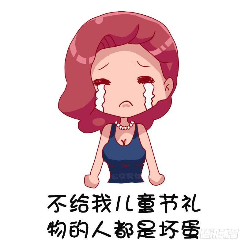 1126-六一表情包0