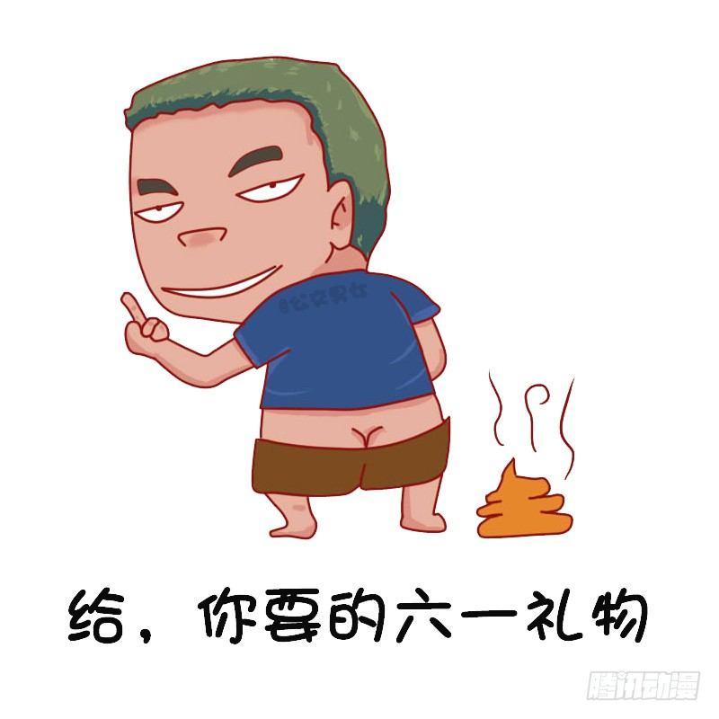1126-六一表情包1