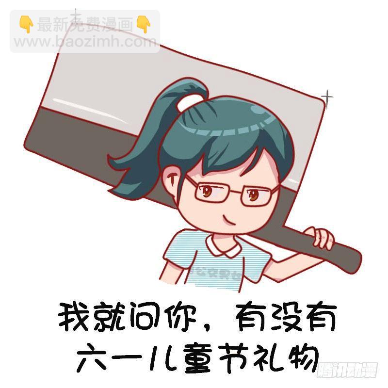 1126-六一表情包2