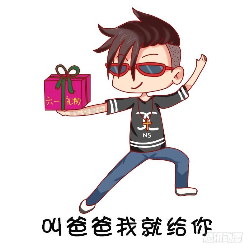 1126-六一表情包5