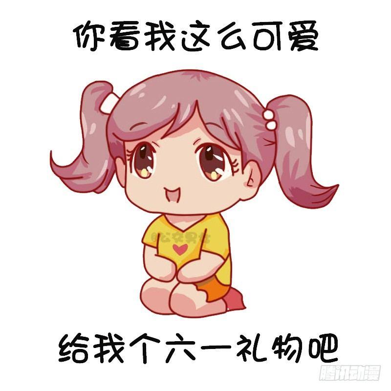 1126-六一表情包6