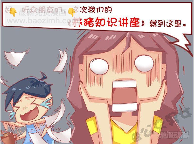 1128-养猪知识讲座4