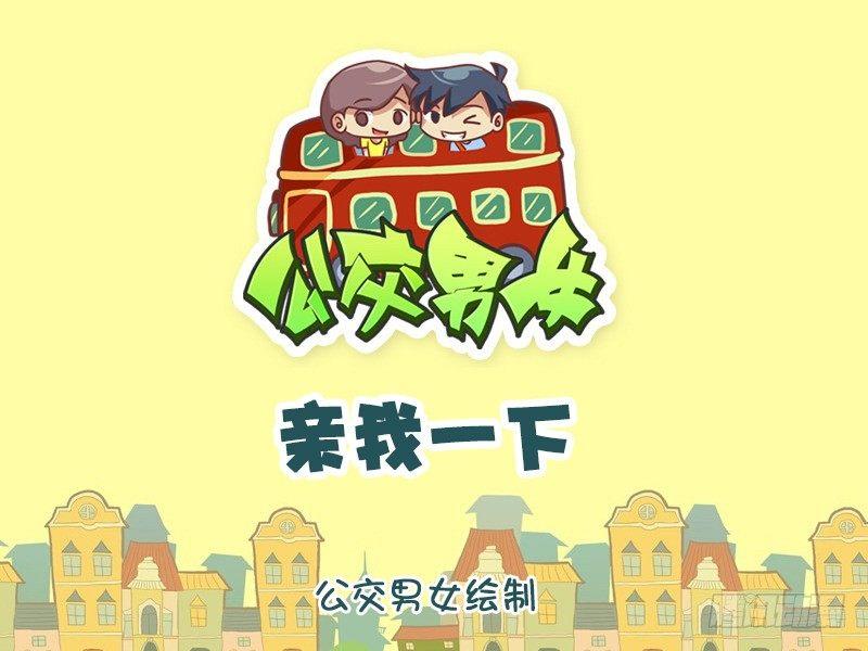 1129-亲我一下0