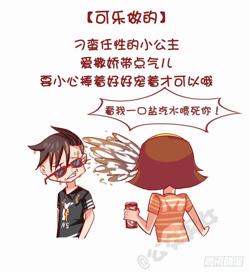 1130-女朋友什么做的（上）1