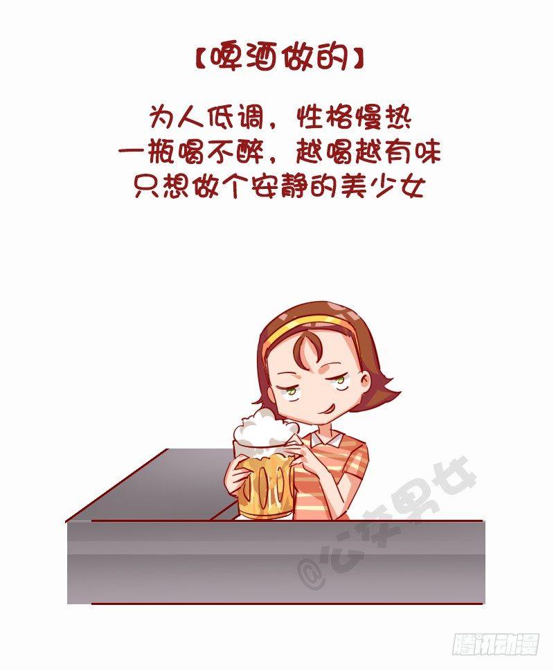 1130-女朋友什么做的（上）3
