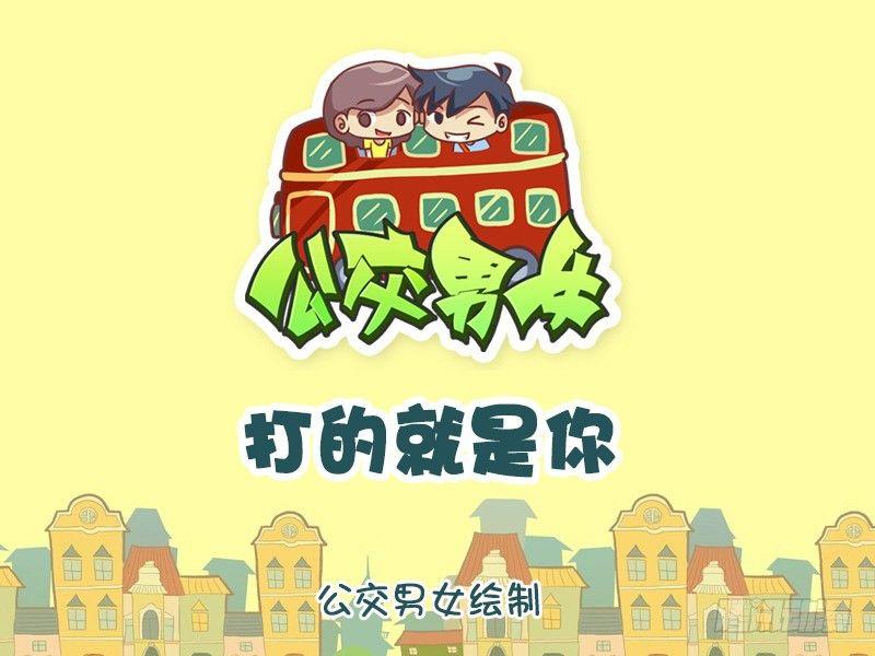 1134-打的就是你0