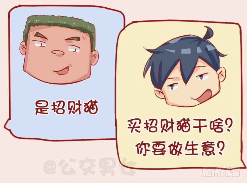 1136-招财猫的妙用2