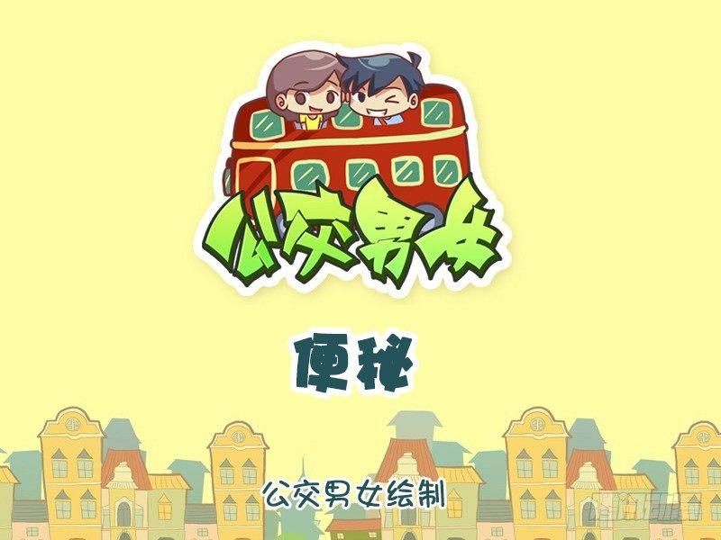 1137-便秘0