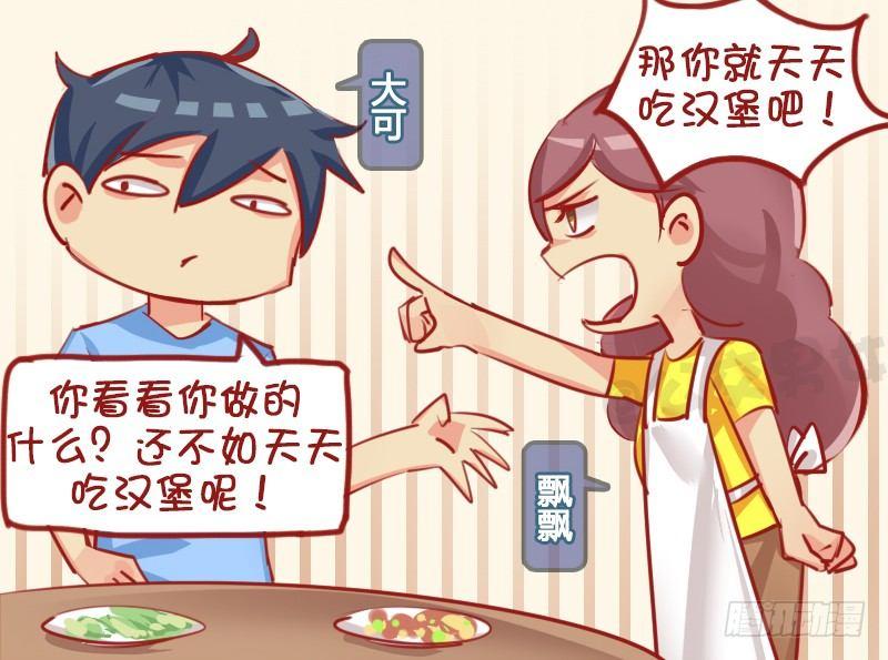 1141-飘飘的反击1