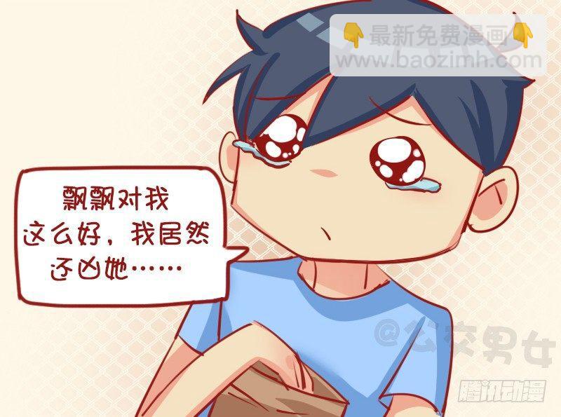 1141-飘飘的反击4
