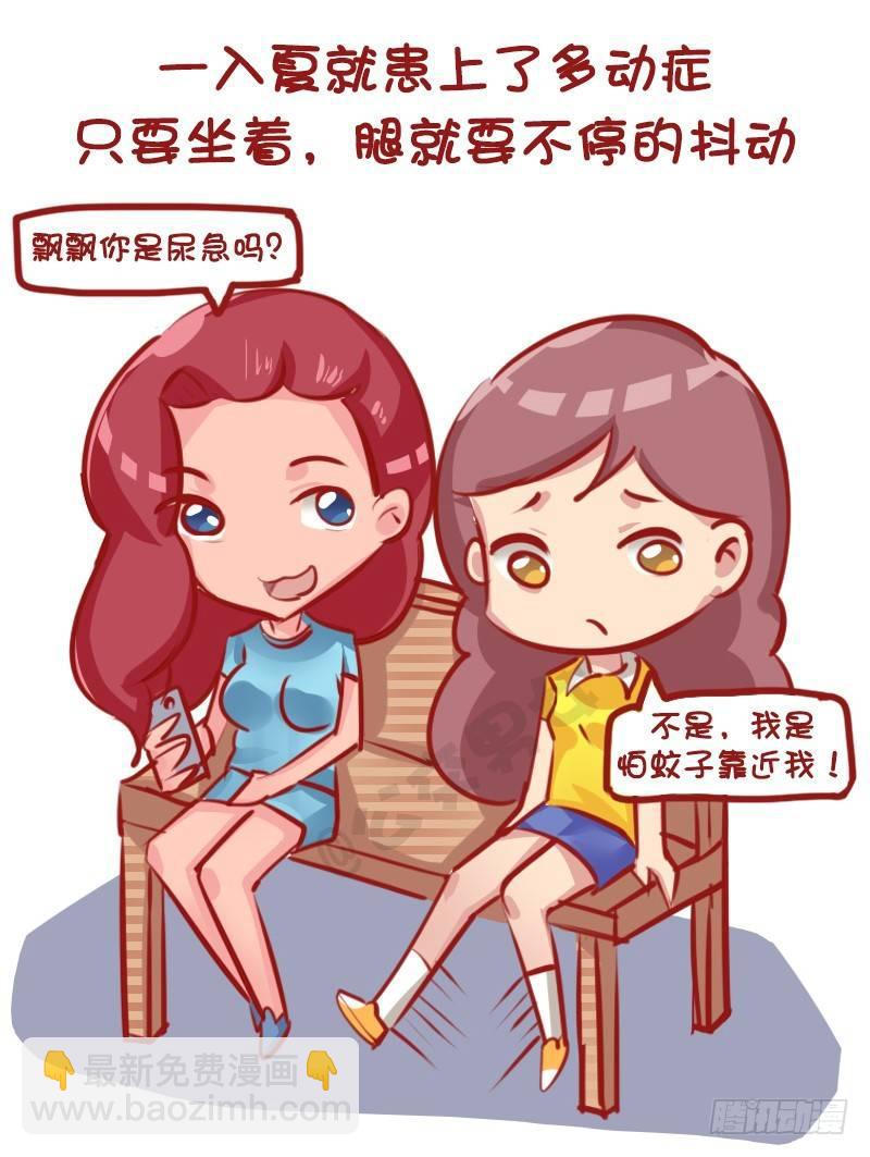 1145-招蚊体质什么体验2